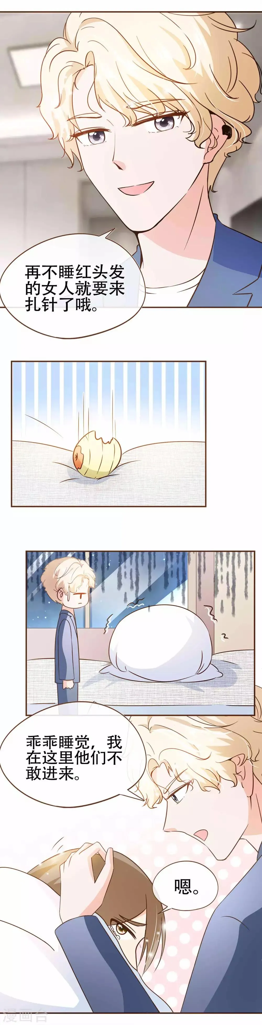 第62话 新的复仇者 第12页