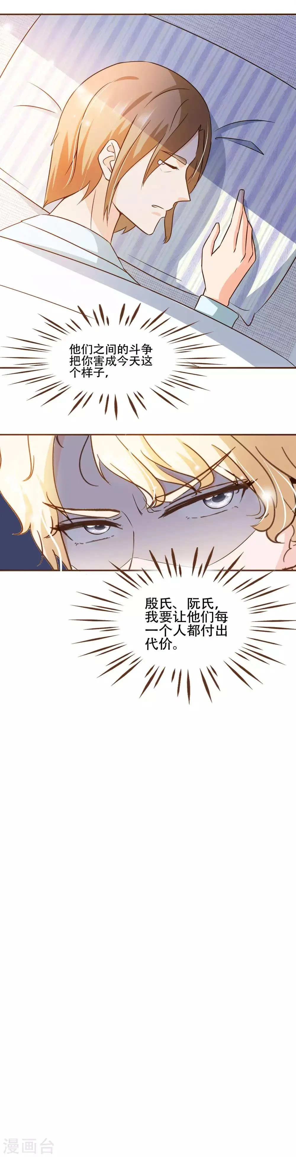 第62话 新的复仇者 第13页