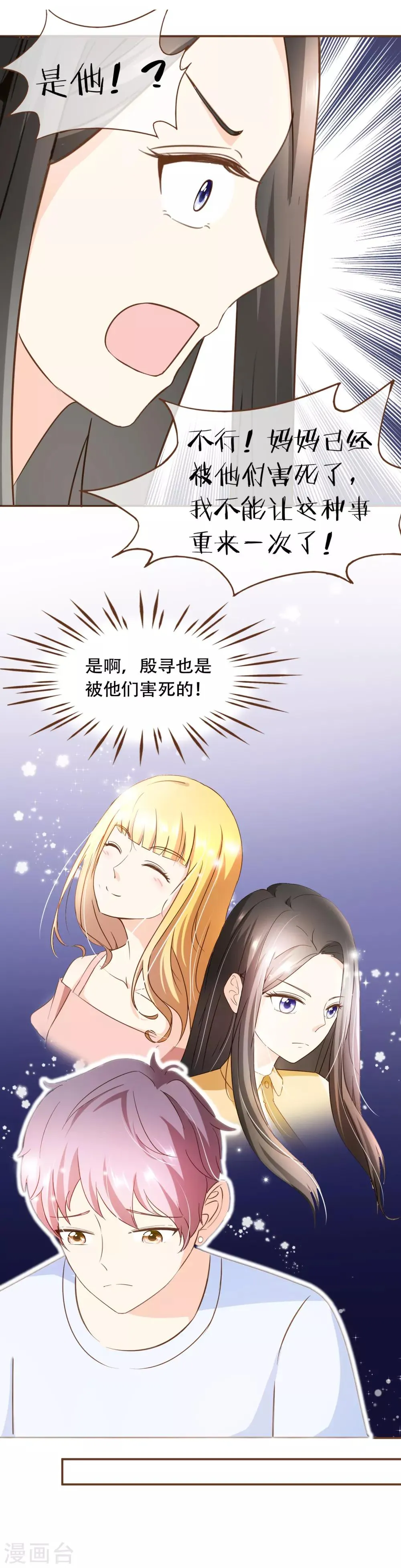 第64话 疑心 第5页