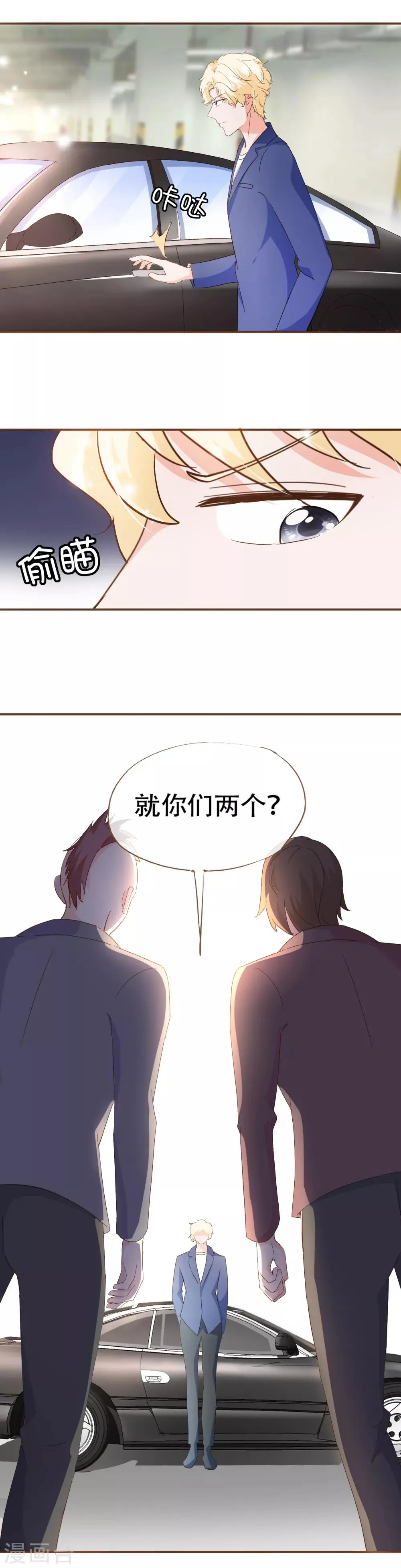 第64话 疑心 第12页