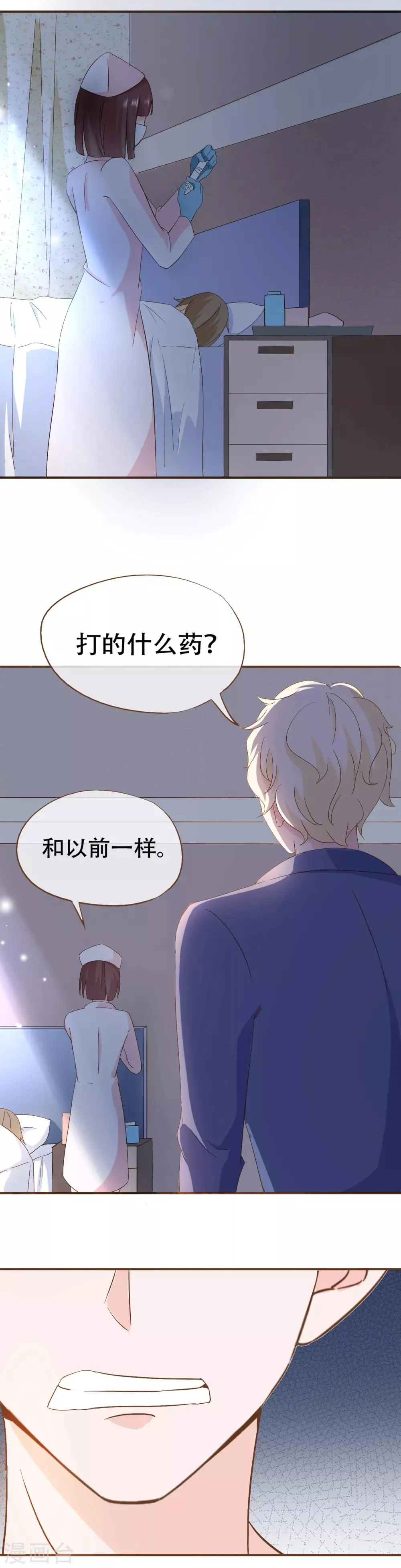 第64话 疑心 第16页
