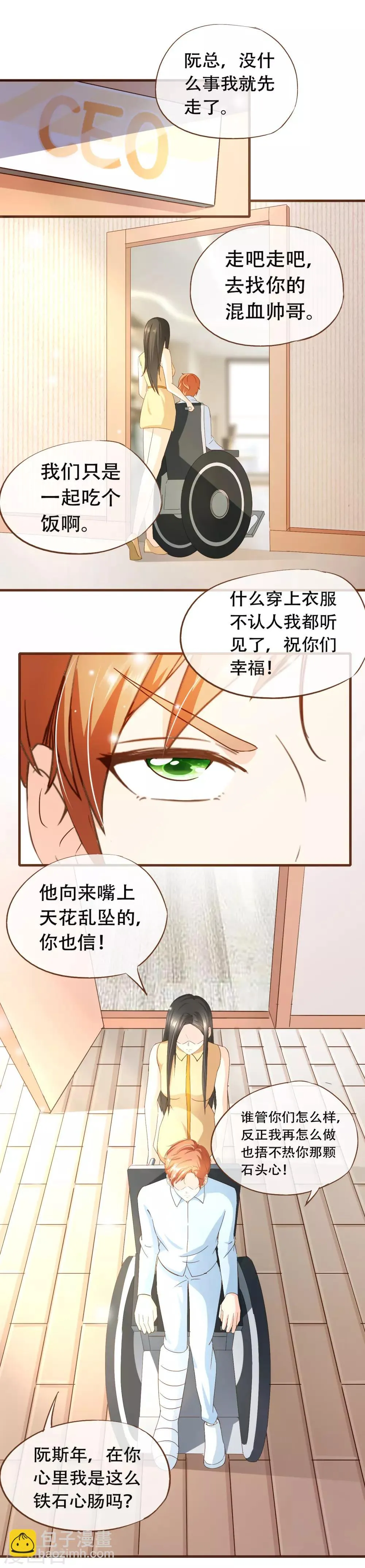 第65话 我喜欢的，是你 第10页