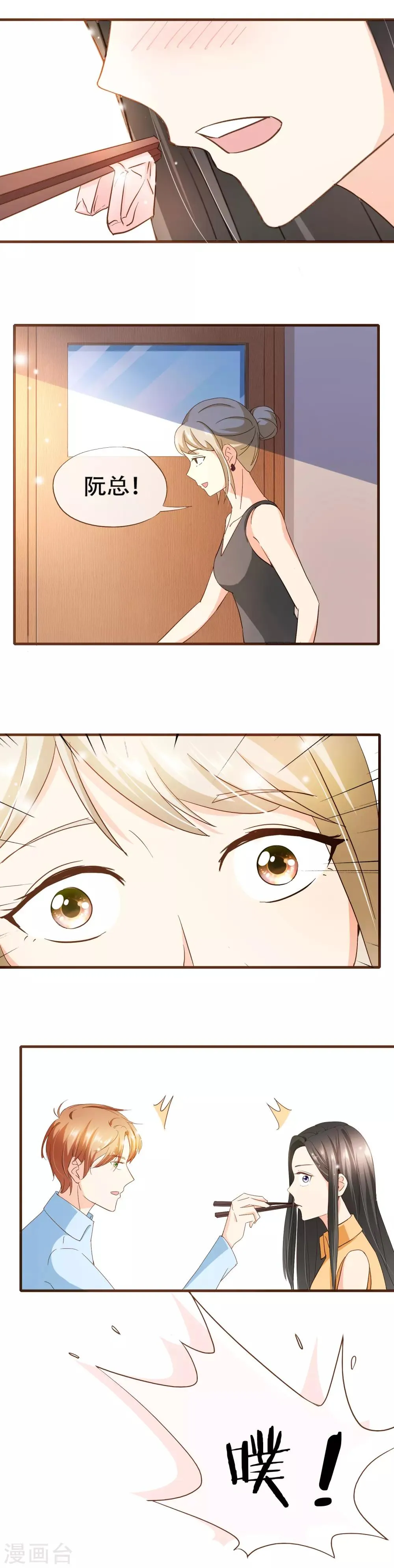 第66话 在一起 第7页