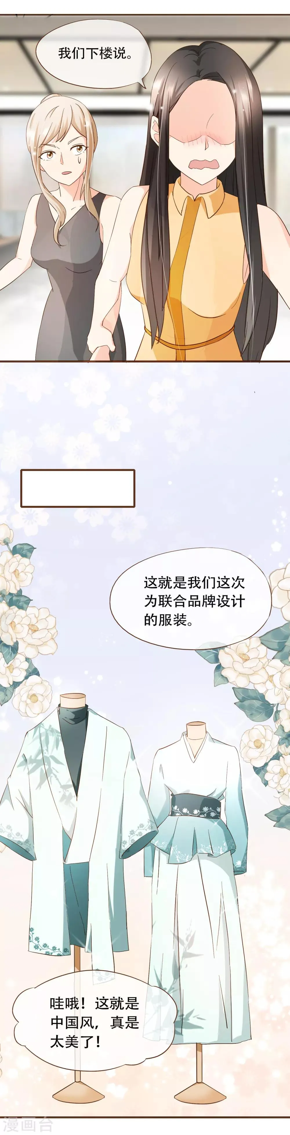 第66话 在一起 第9页