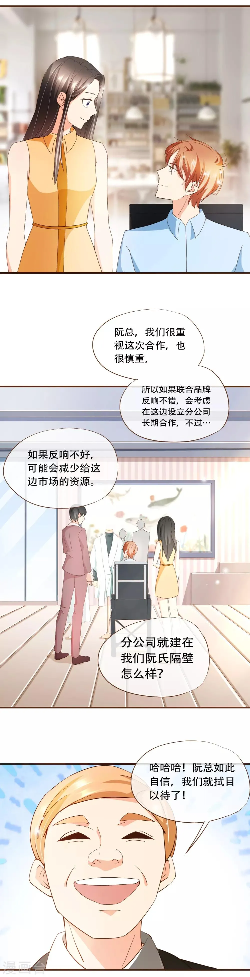 第66话 在一起 第10页