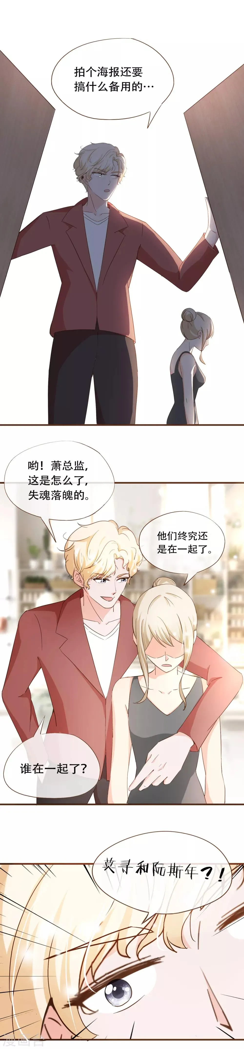第66话 在一起 第12页