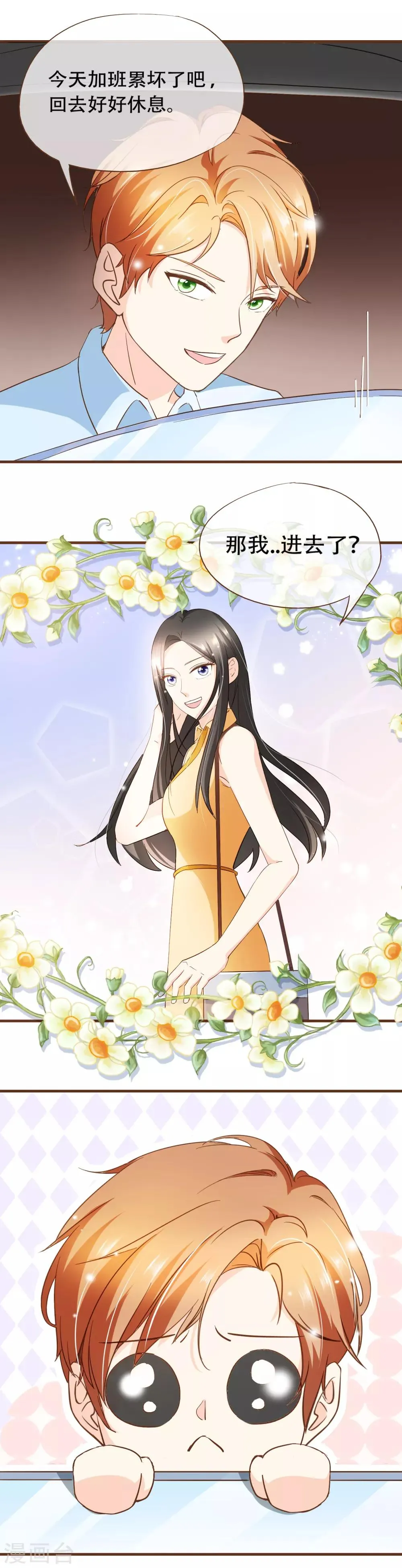 第66话 在一起 第14页