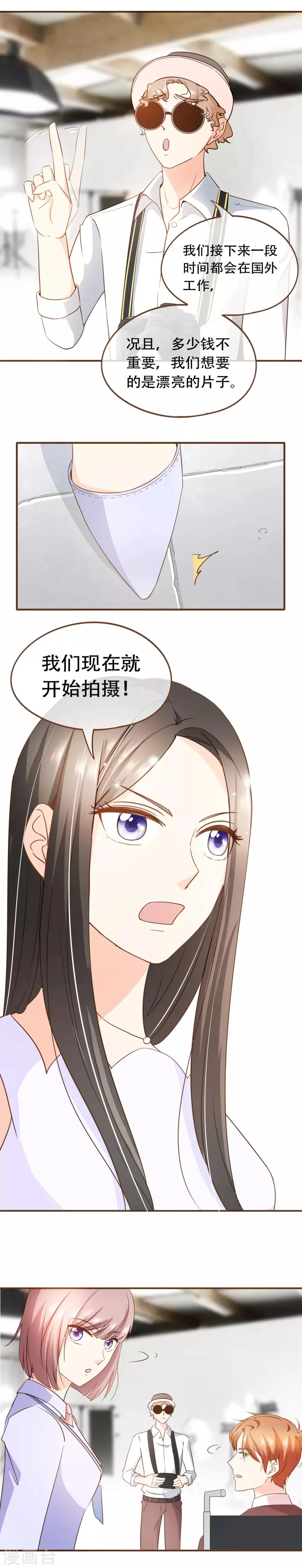 第67话 你在怀疑我吗？ 第12页