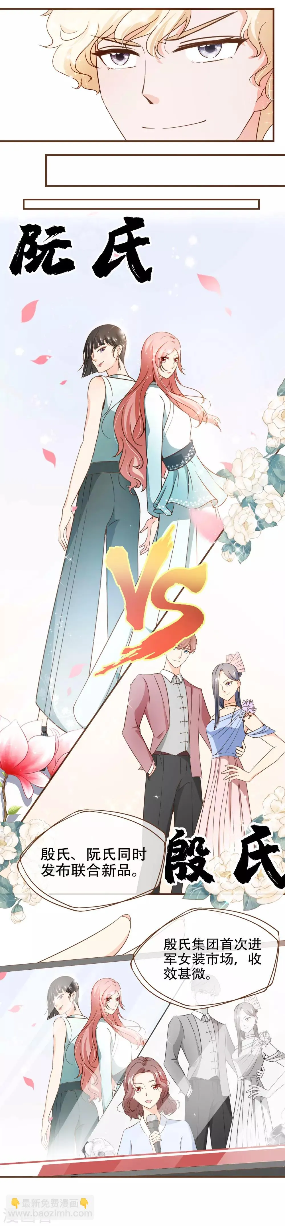 第69话 是你陷害我 第7页
