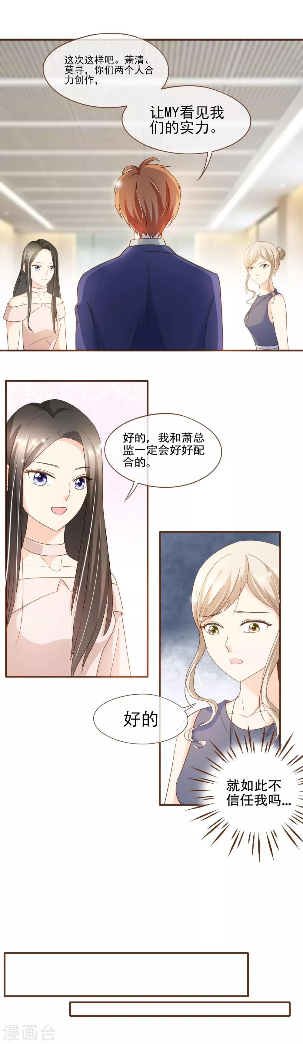 第72话 匿名照片 第3页