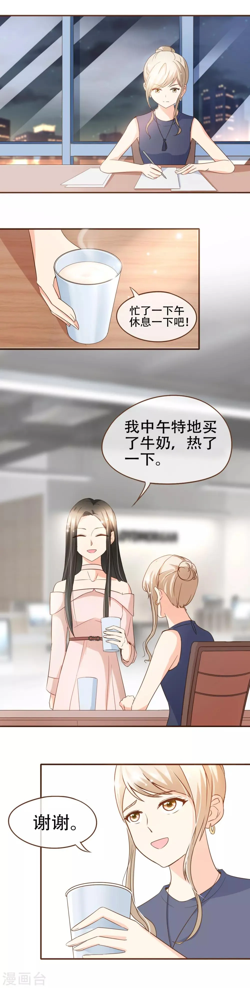 第72话 匿名照片 第4页