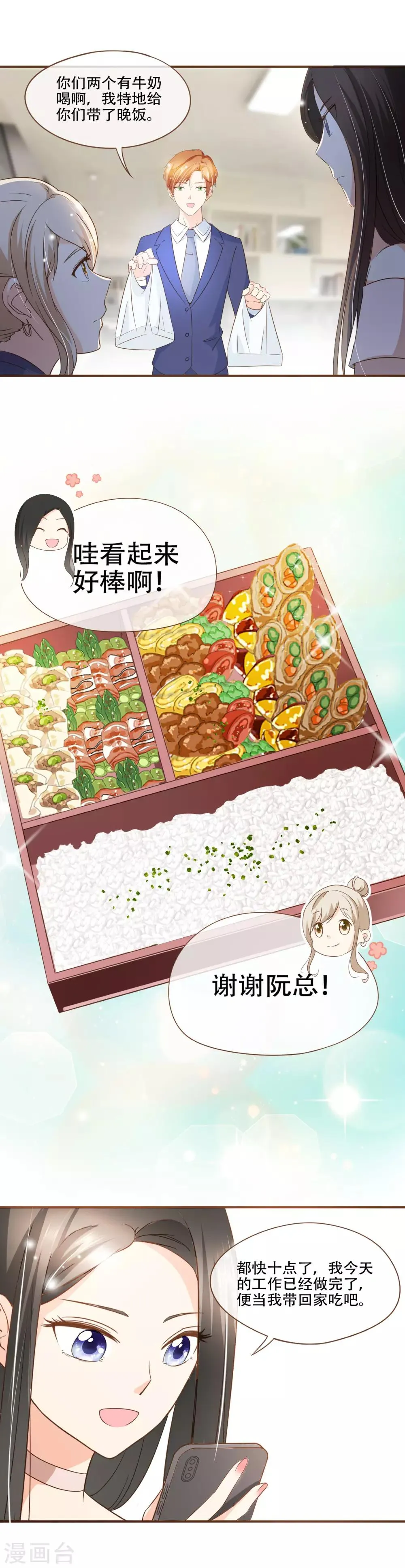 第72话 匿名照片 第5页