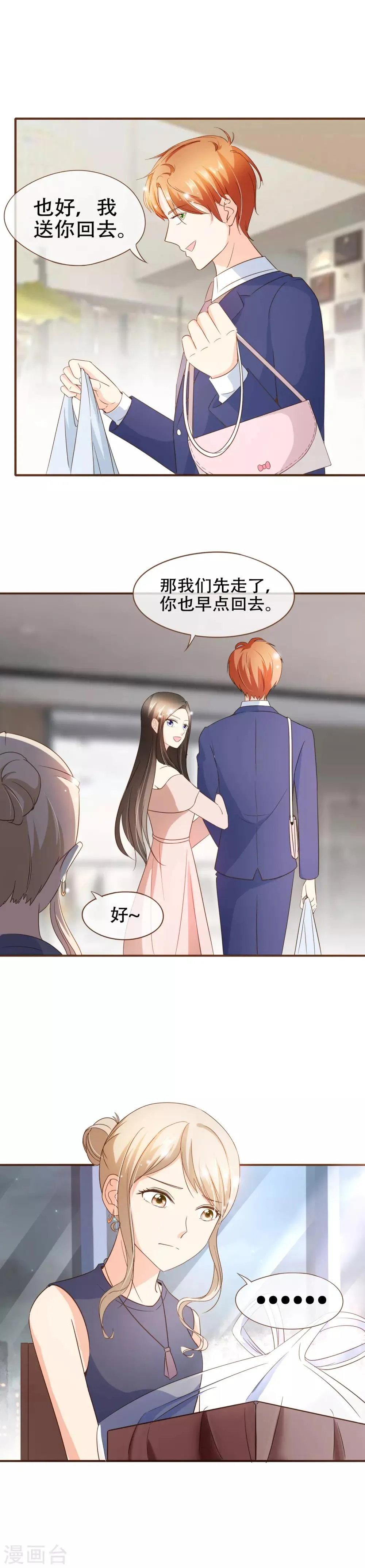 第72话 匿名照片 第6页