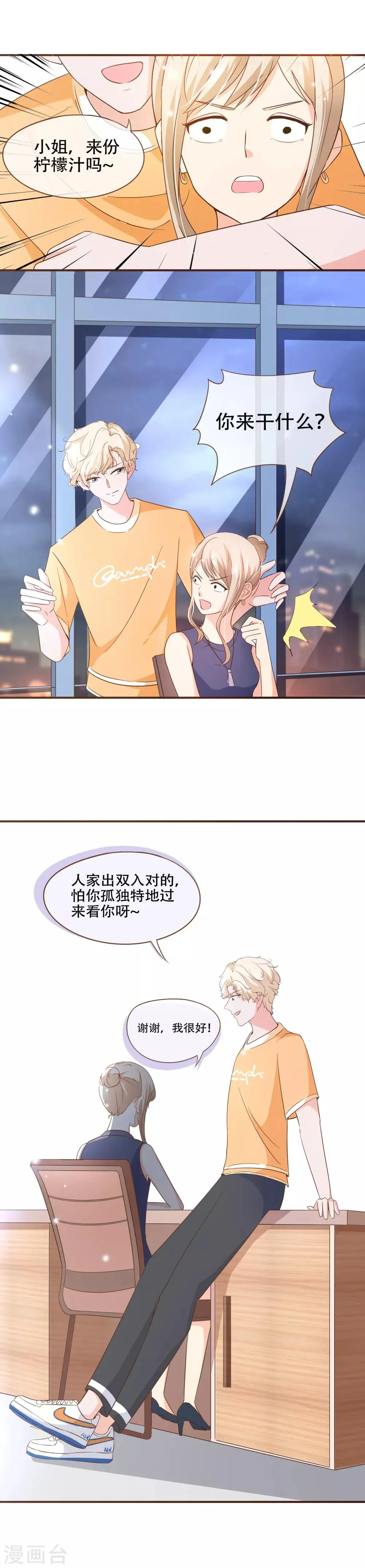 第72话 匿名照片 第7页