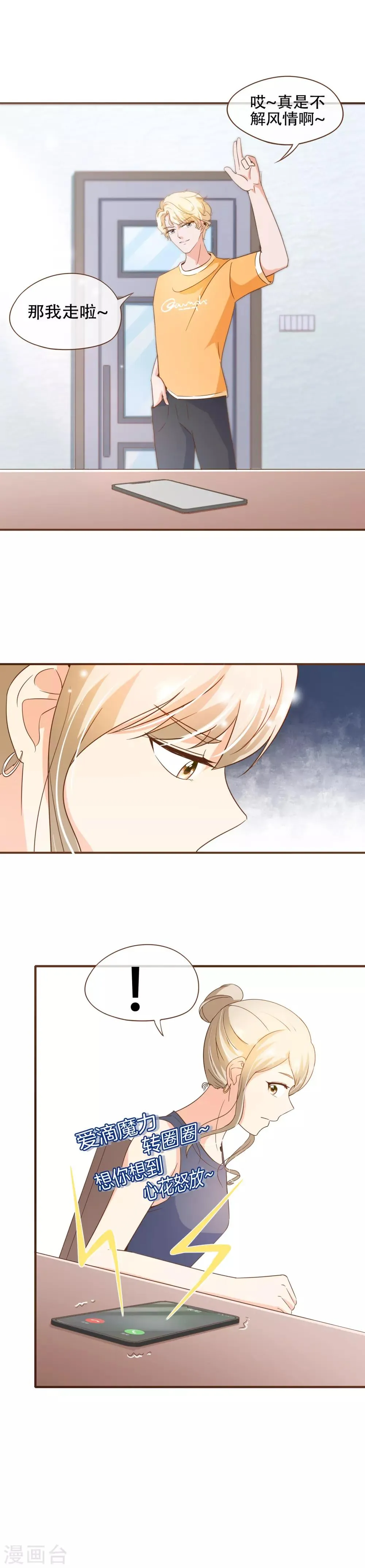 第72话 匿名照片 第9页