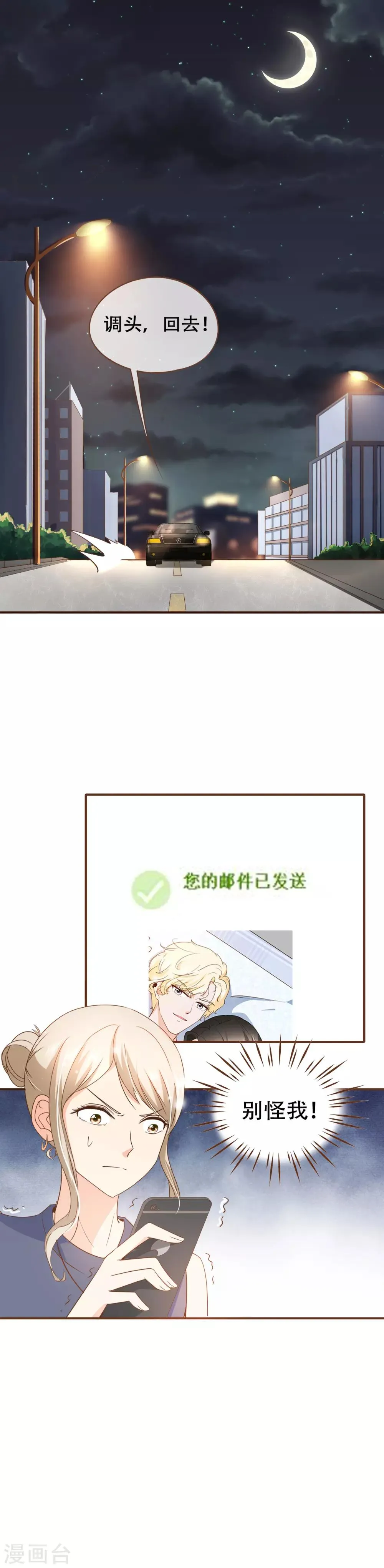 第72话 匿名照片 第12页