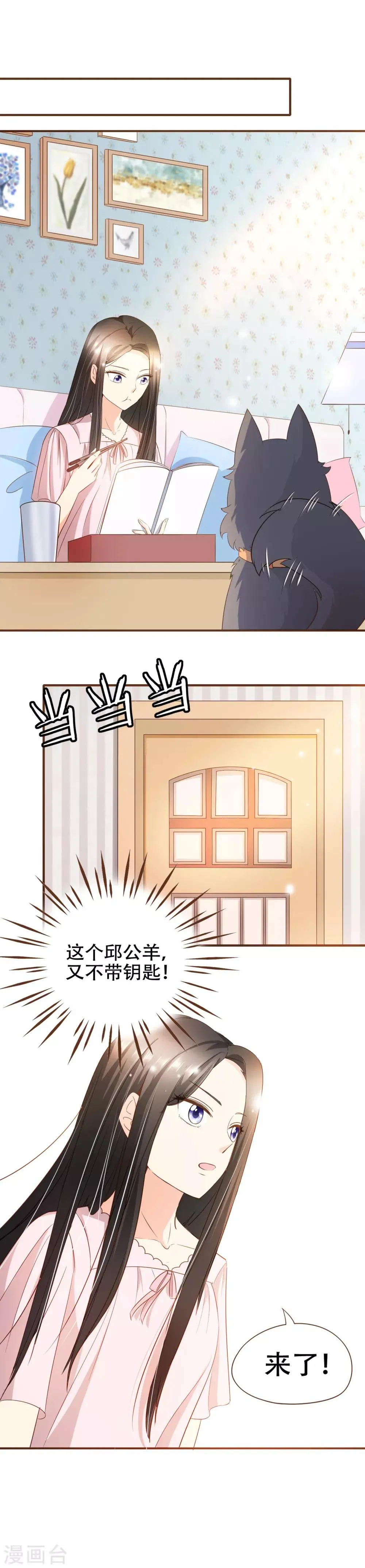 第72话 匿名照片 第13页