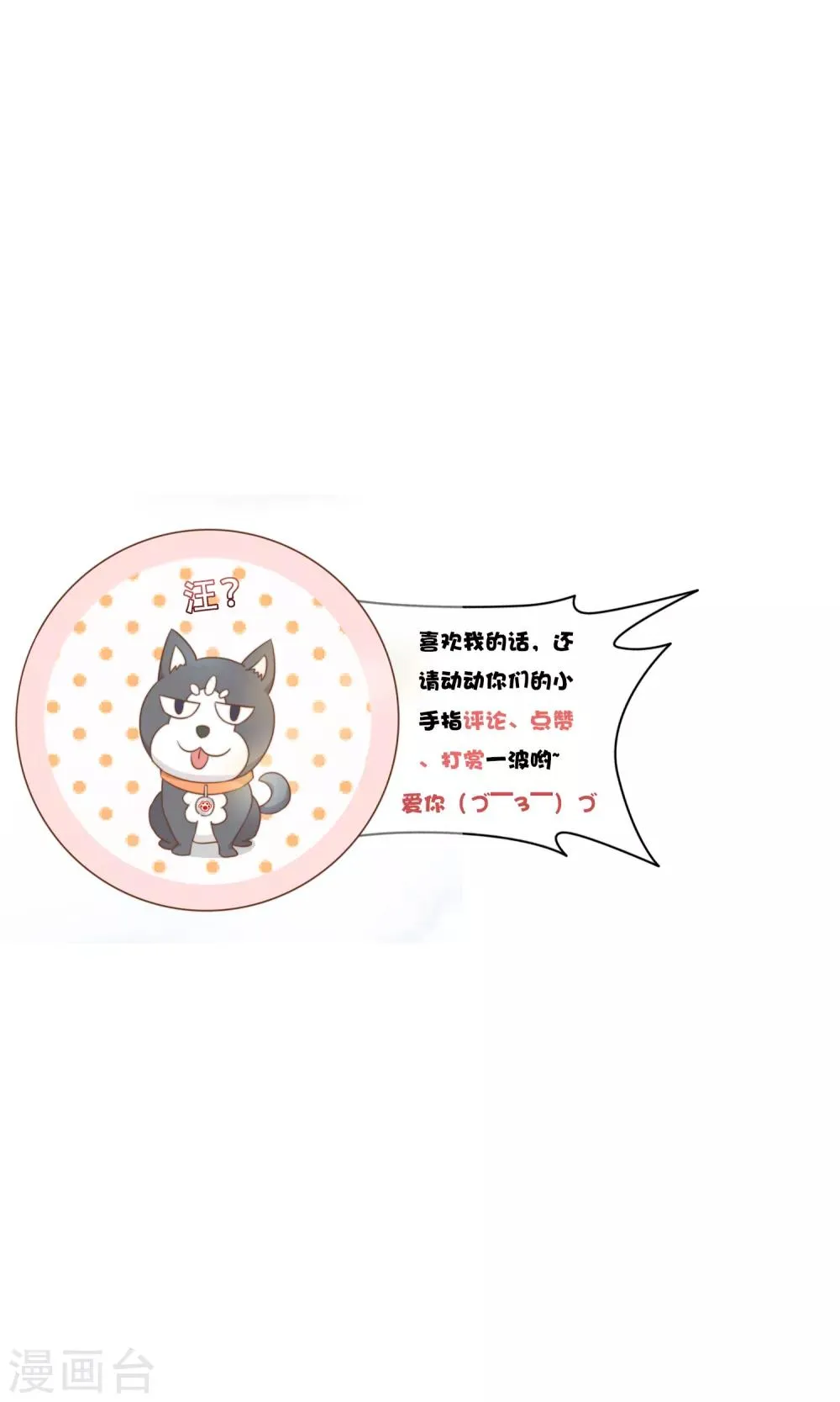 第72话 匿名照片 第15页