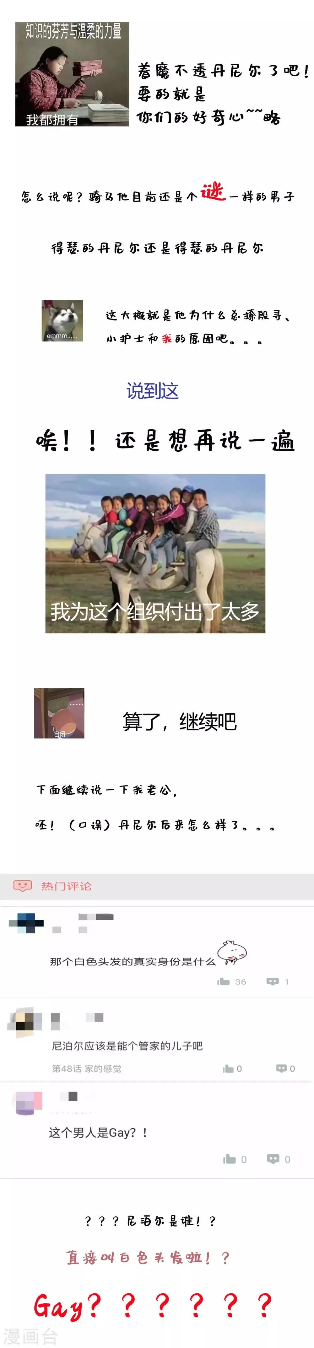 番外2 端午小剧场 第4页