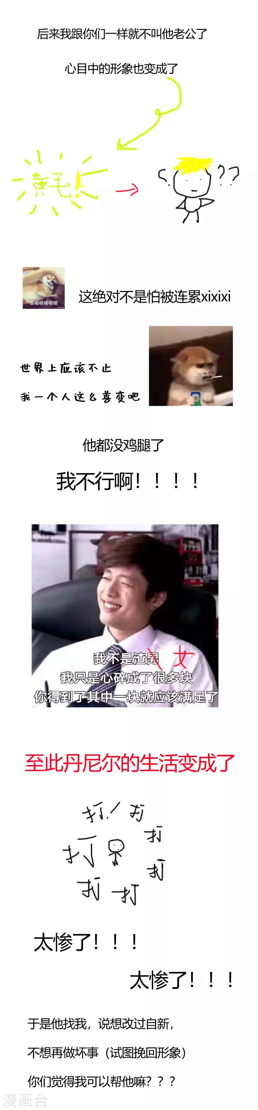 番外2 端午小剧场 第7页