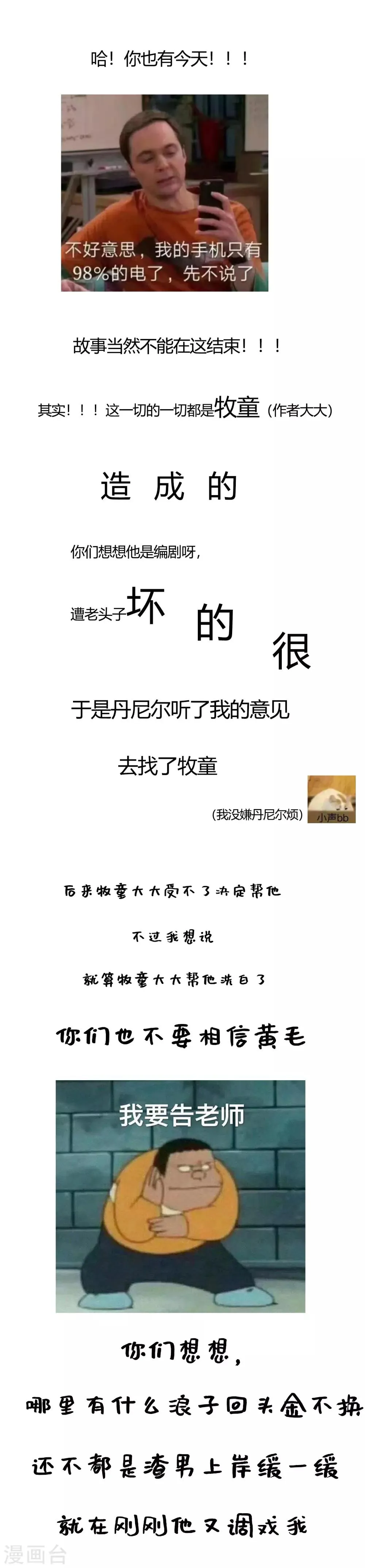 番外2 端午小剧场 第8页