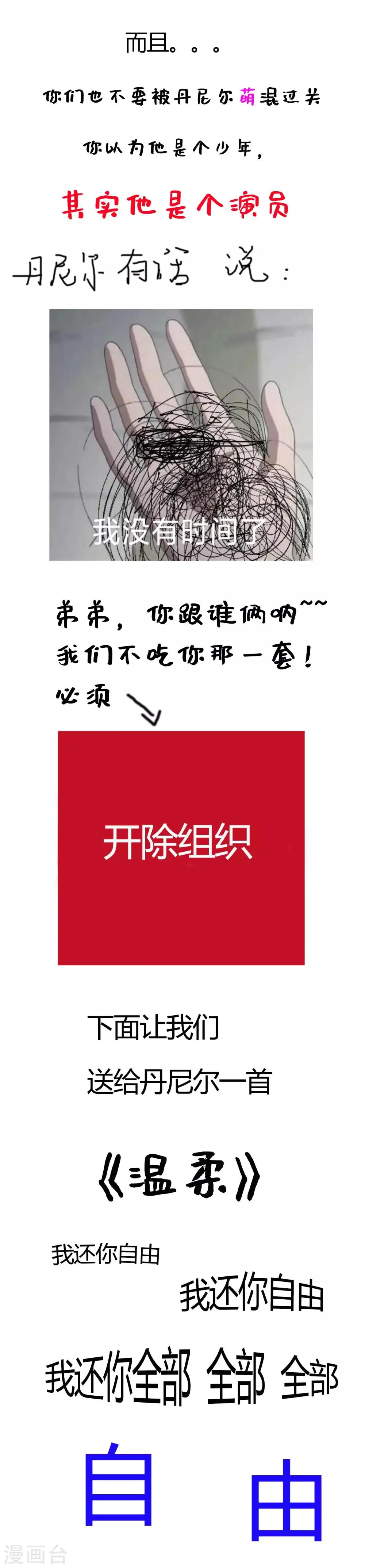 番外2 端午小剧场 第9页