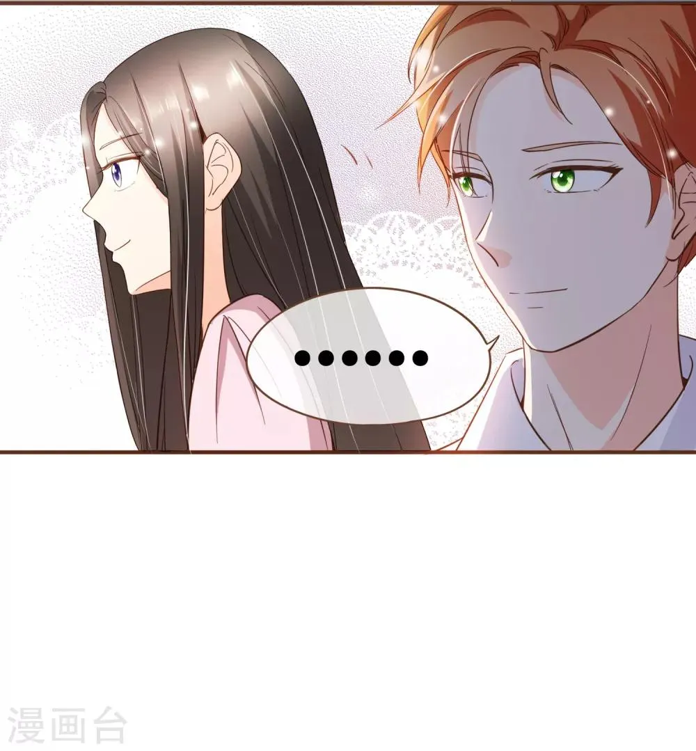 第73话 我要在你家睡！ 第11页