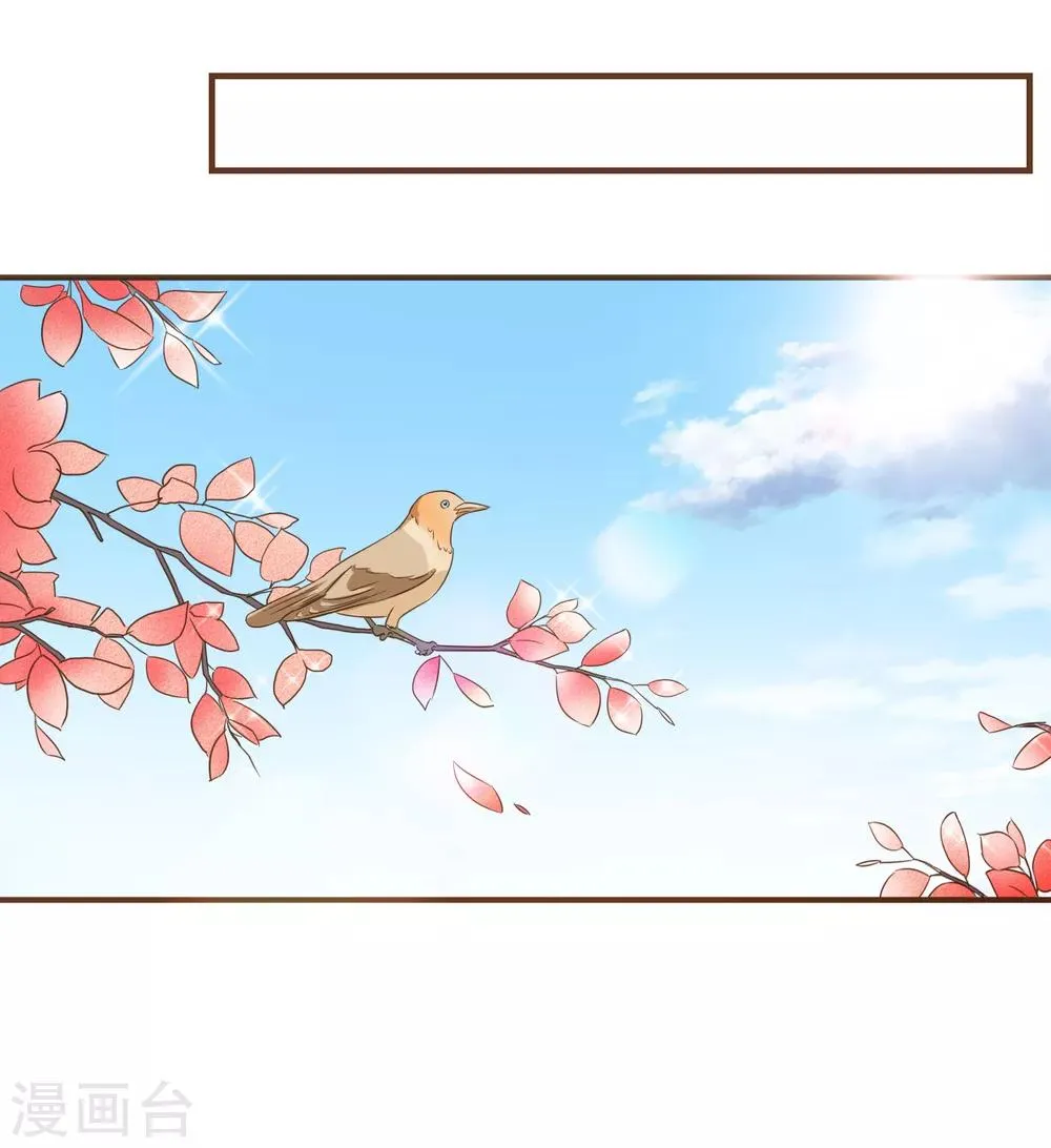 第73话 我要在你家睡！ 第16页