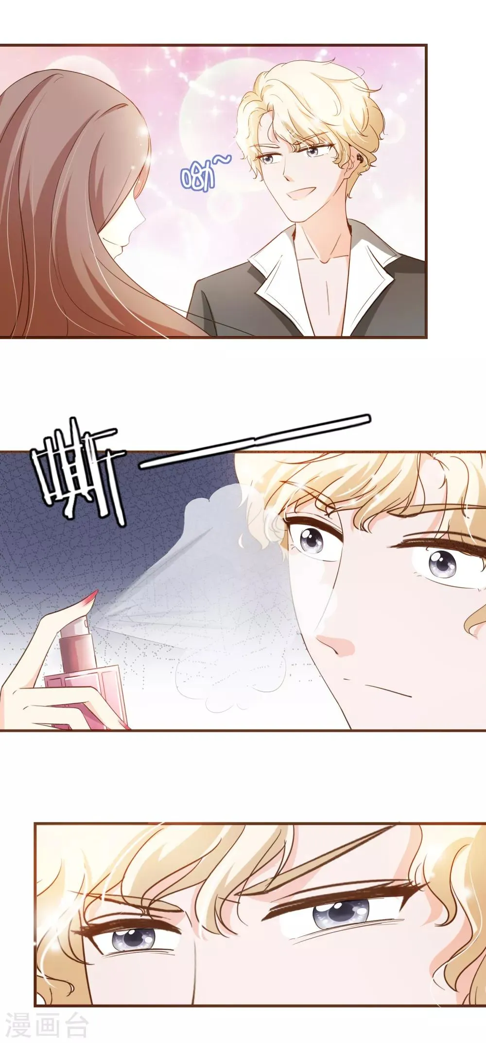 第73话 我要在你家睡！ 第25页