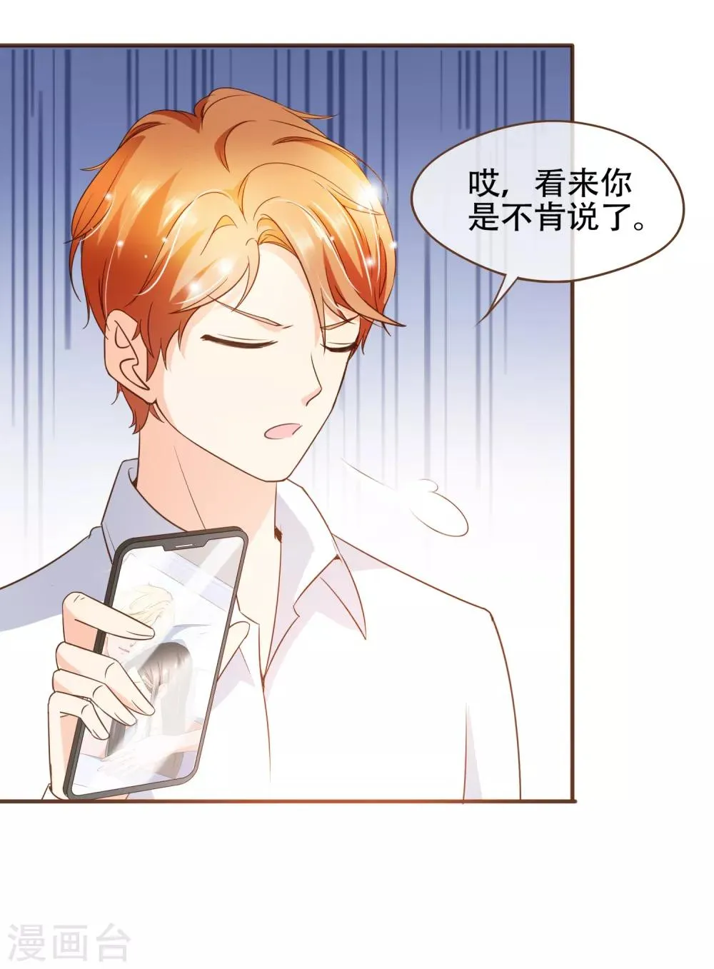 第73话 我要在你家睡！ 第30页
