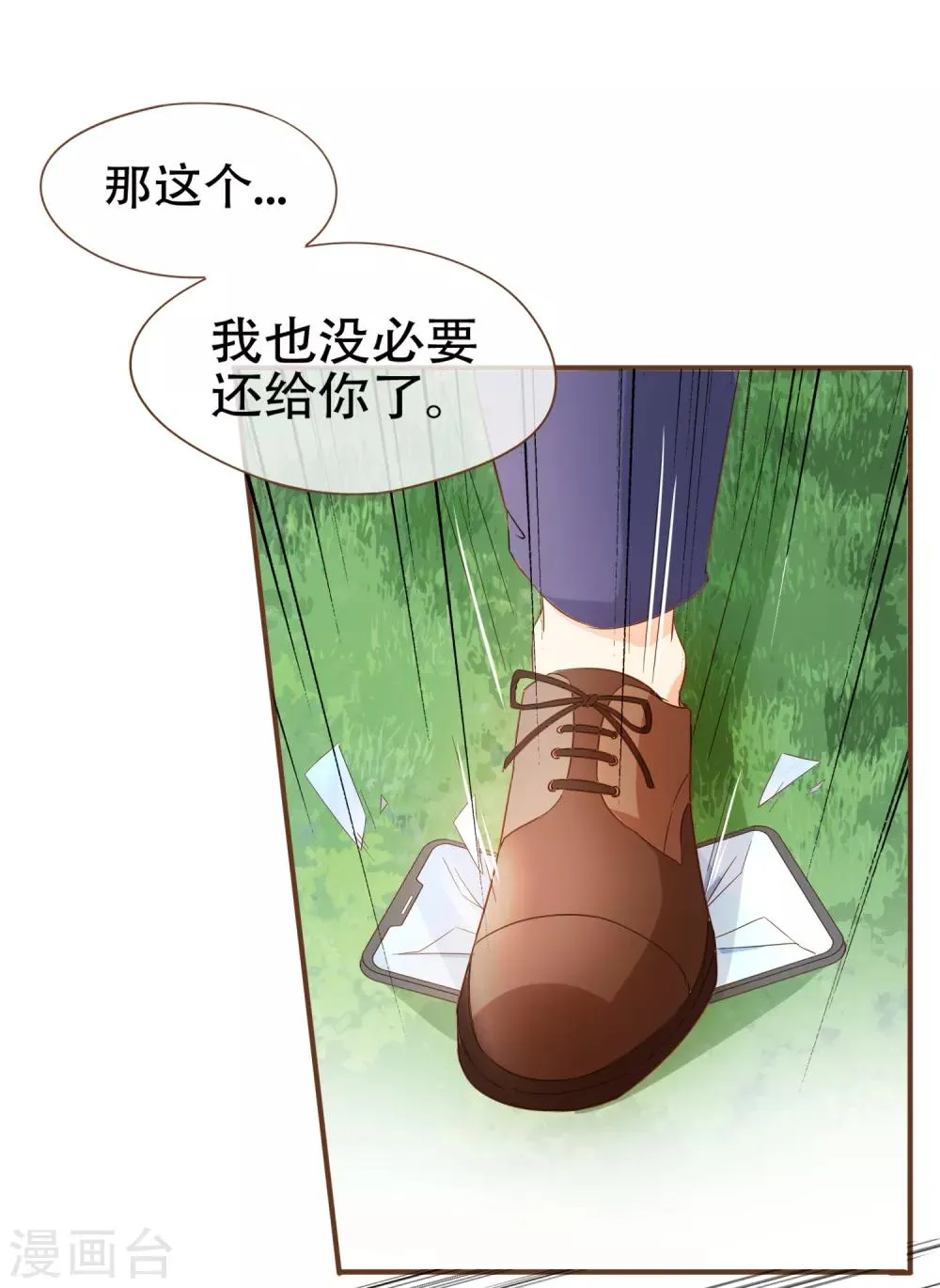 第73话 我要在你家睡！ 第31页