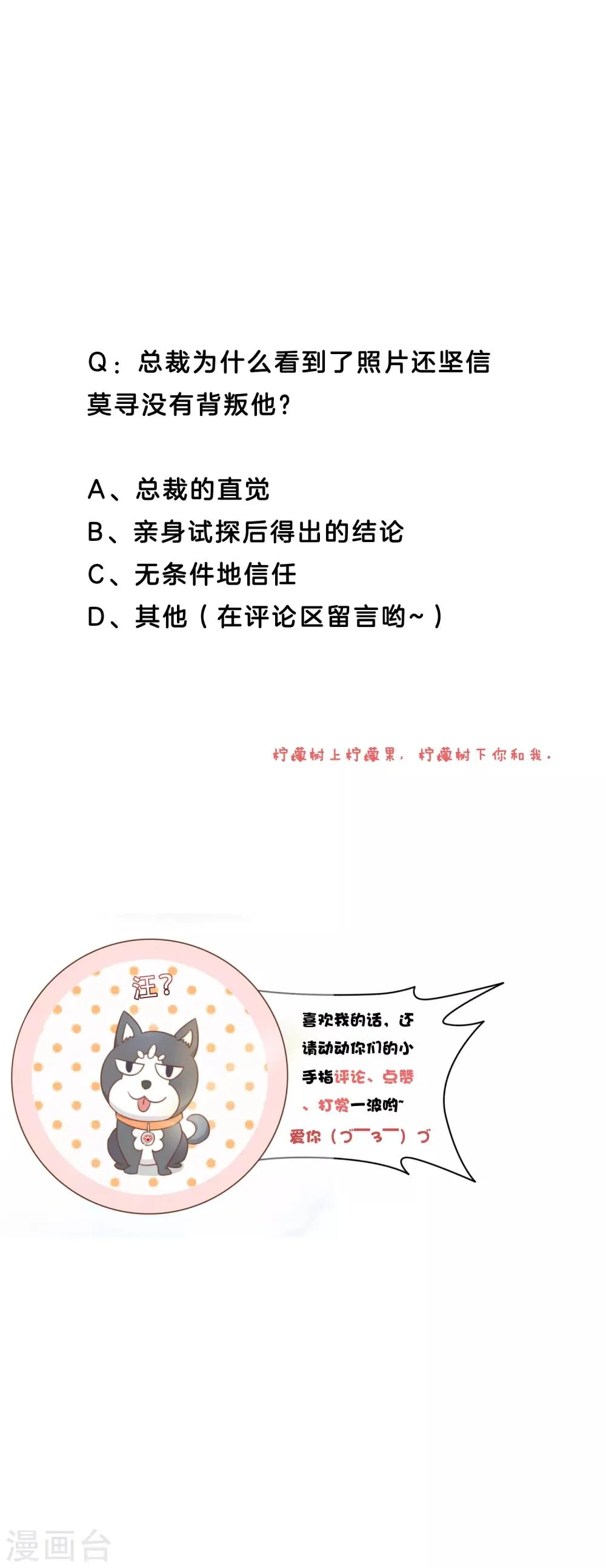第73话 我要在你家睡！ 第35页