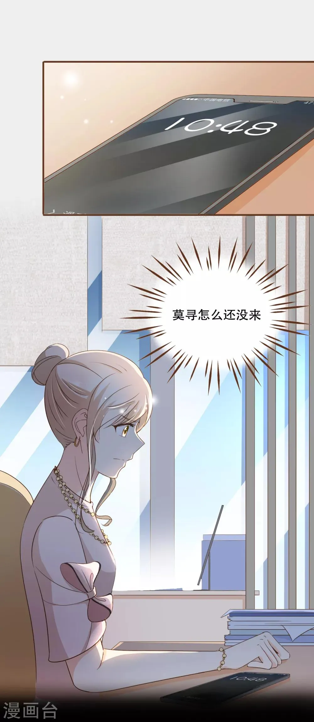 第74话 更改秋博会方案 第2页