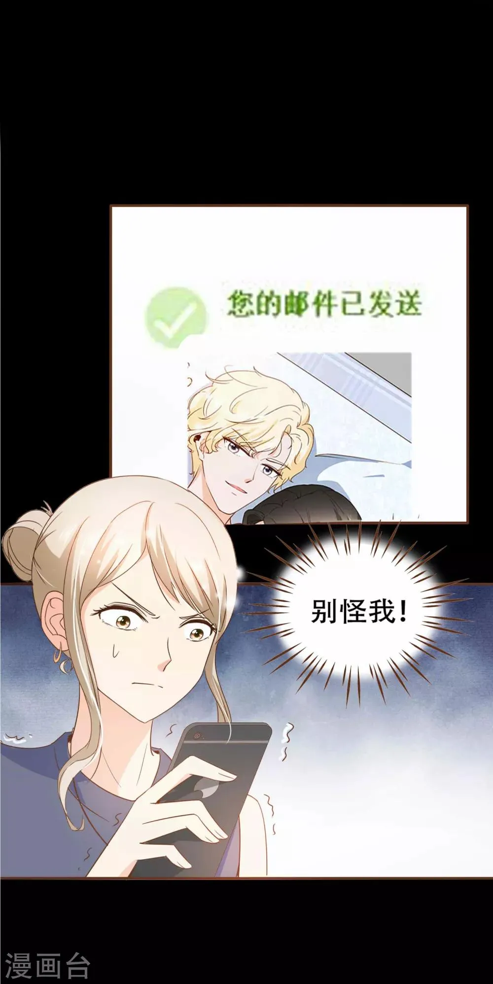 第74话 更改秋博会方案 第3页