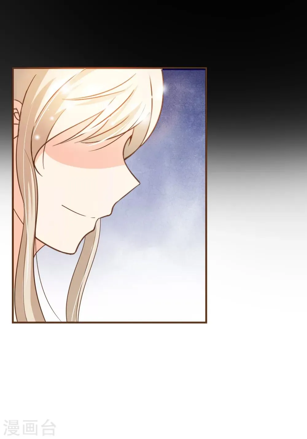第74话 更改秋博会方案 第4页