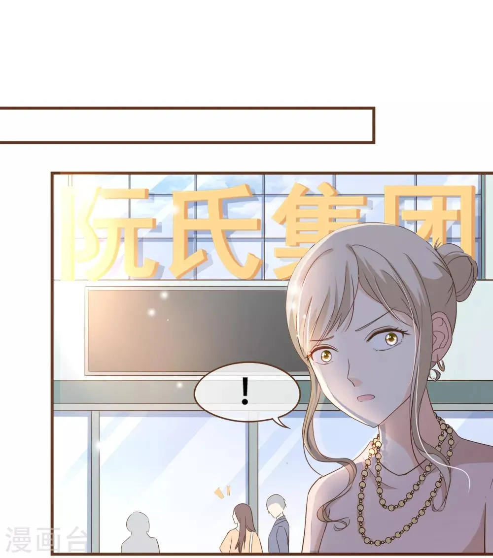 第74话 更改秋博会方案 第5页
