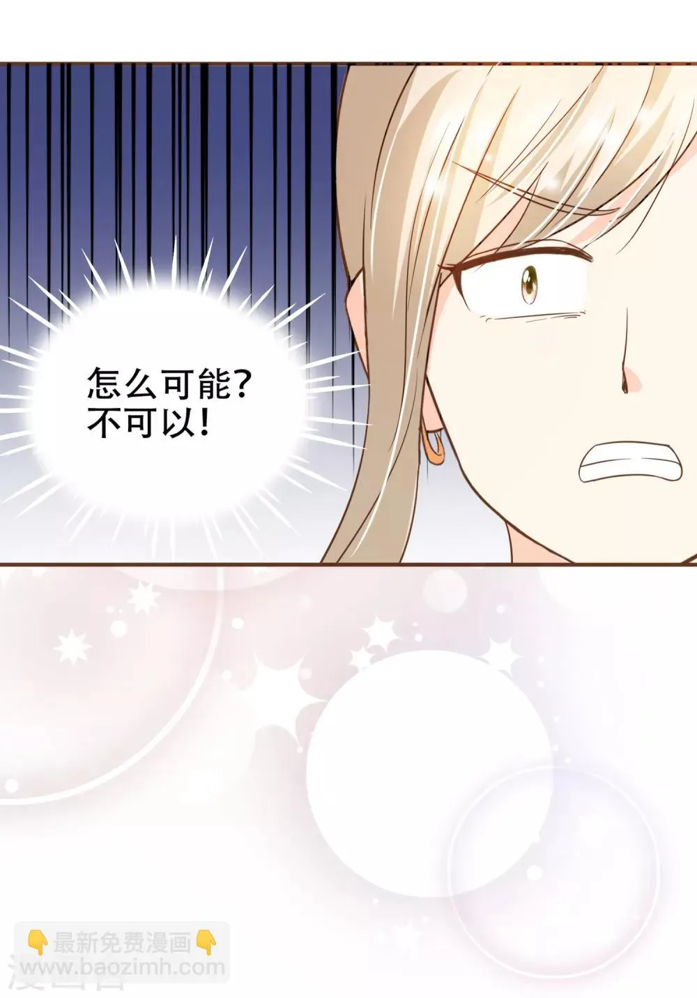 第74话 更改秋博会方案 第7页