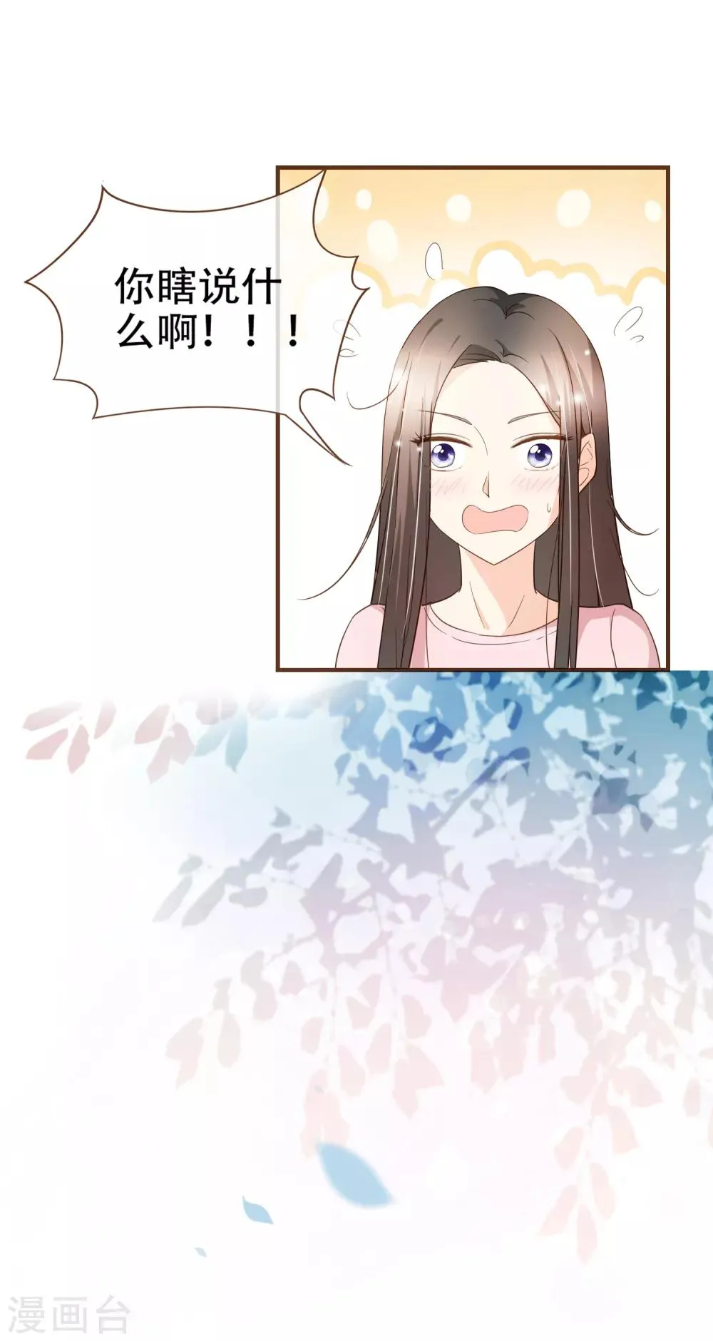 第74话 更改秋博会方案 第12页