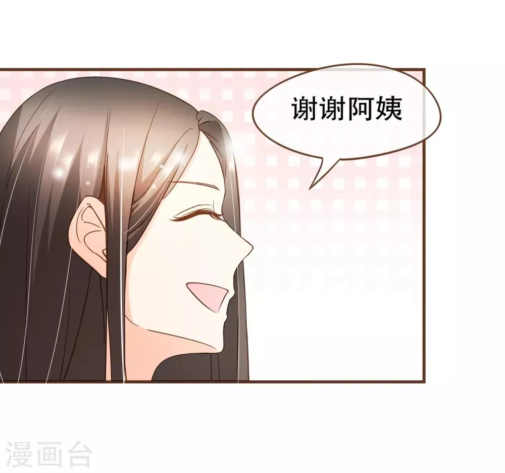 第74话 更改秋博会方案 第14页