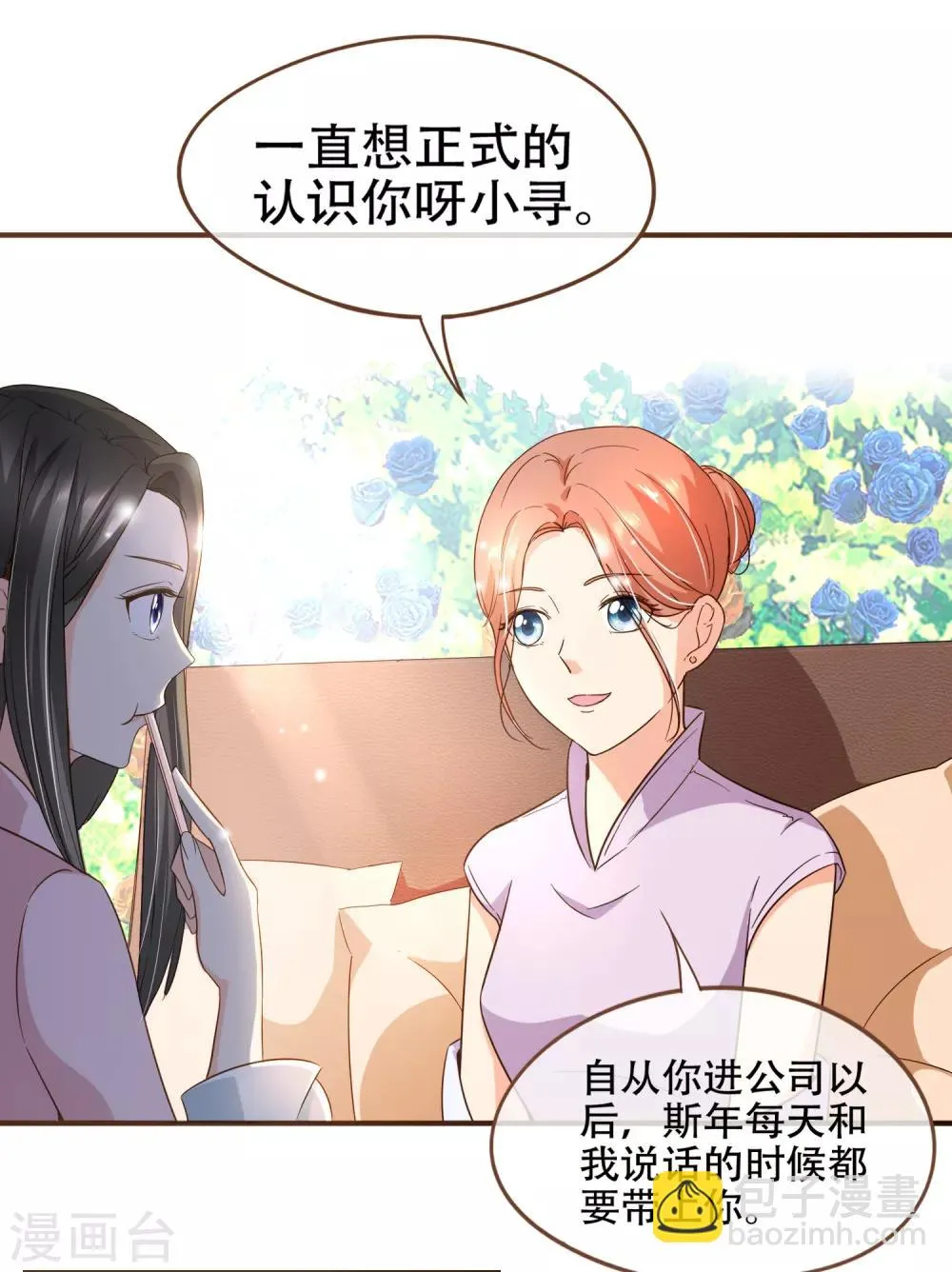 第74话 更改秋博会方案 第15页