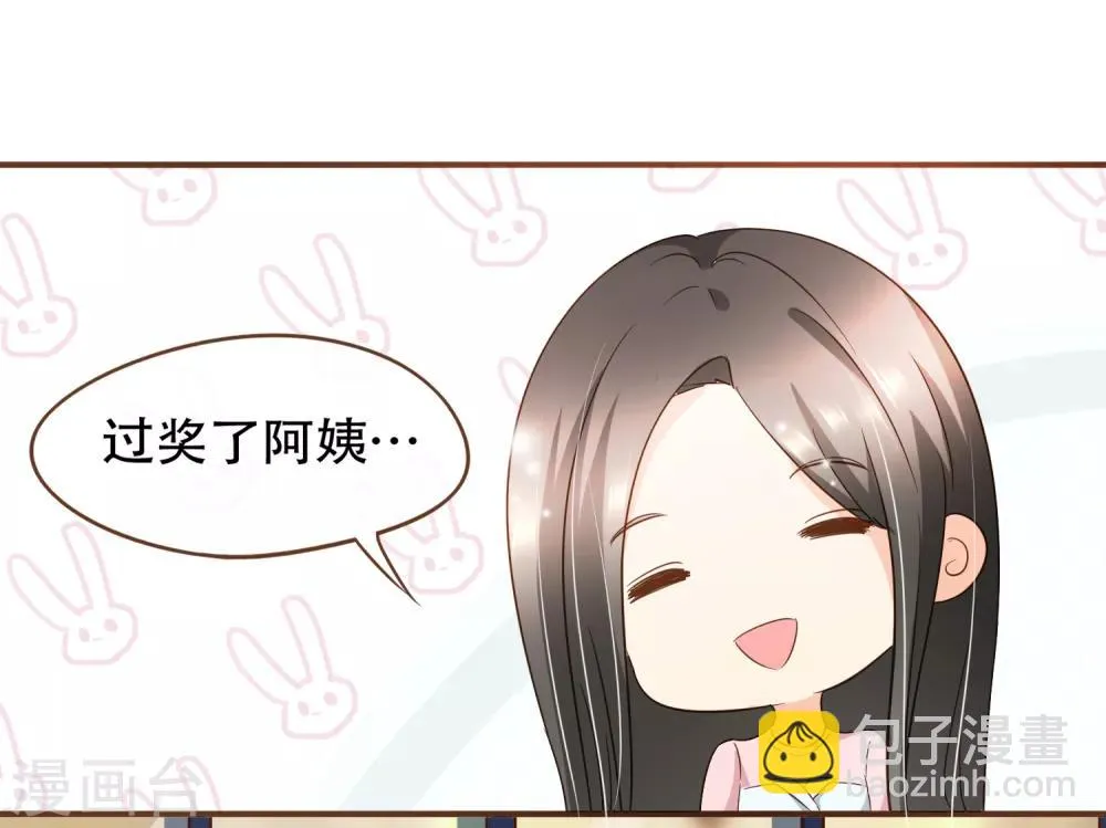 第74话 更改秋博会方案 第17页