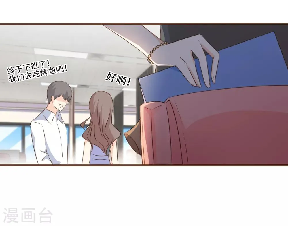 第74话 更改秋博会方案 第27页
