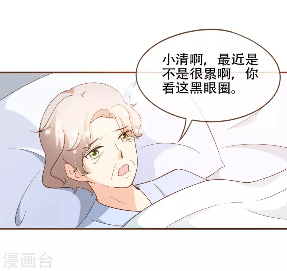 第75话 你不要后悔哟 第5页