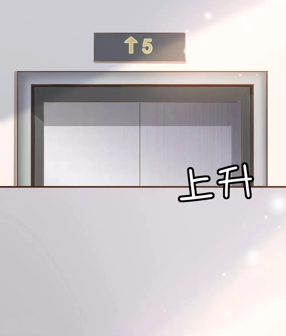 第75话 你不要后悔哟 第20页