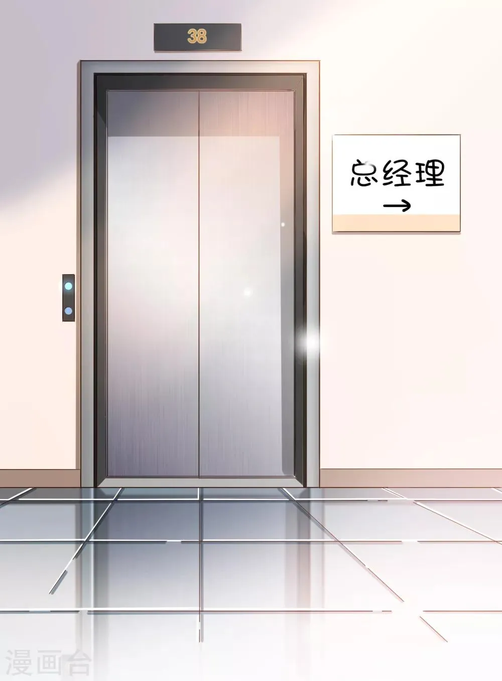 第75话 你不要后悔哟 第21页