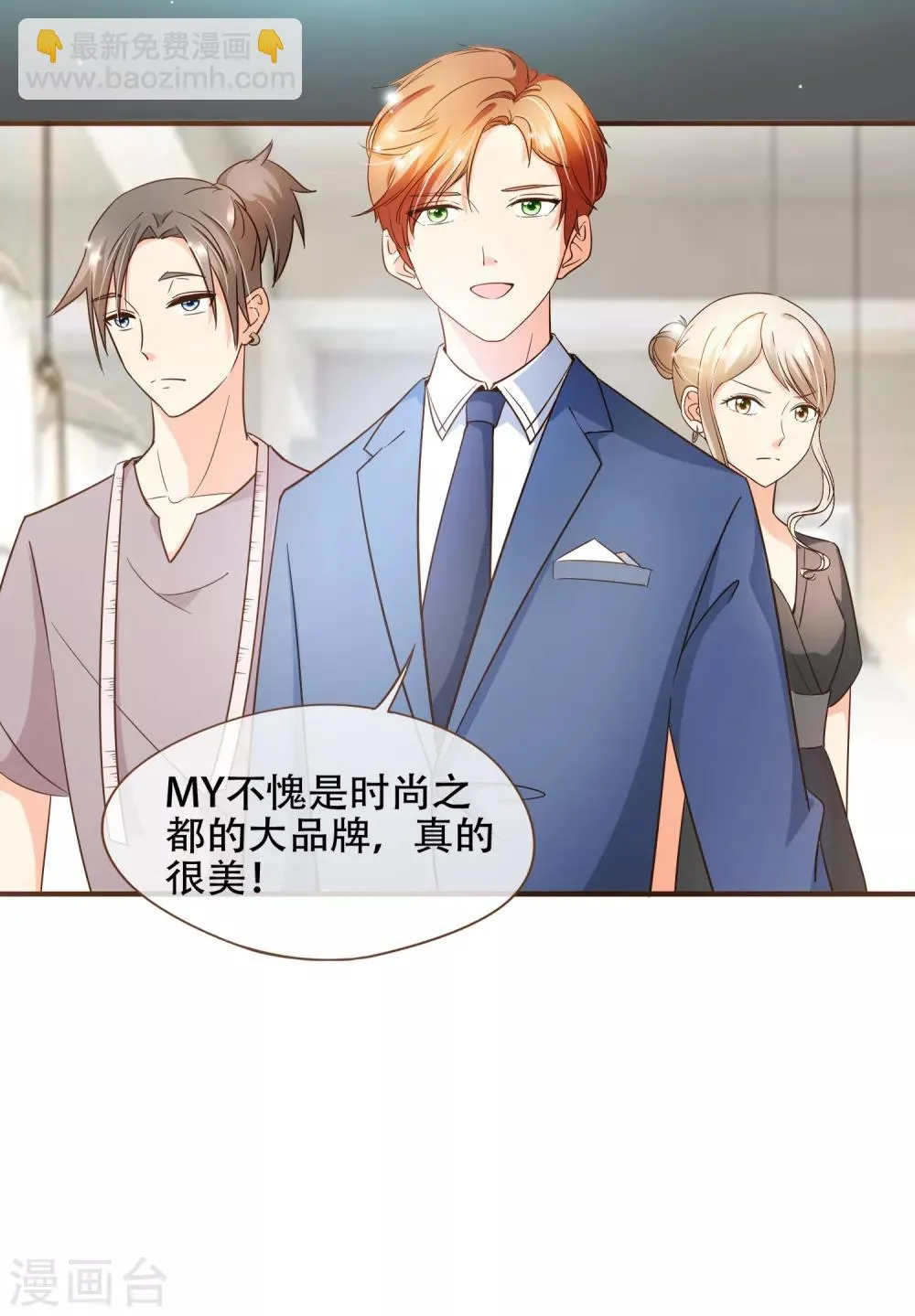 第76话 ZK与殷氏解约 第3页