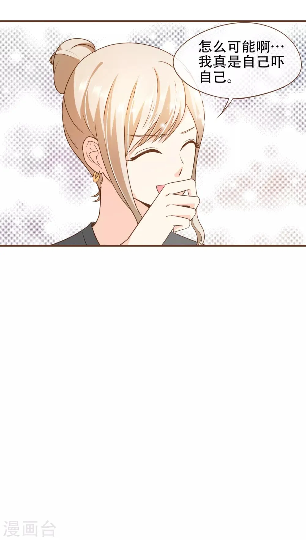 第76话 ZK与殷氏解约 第6页