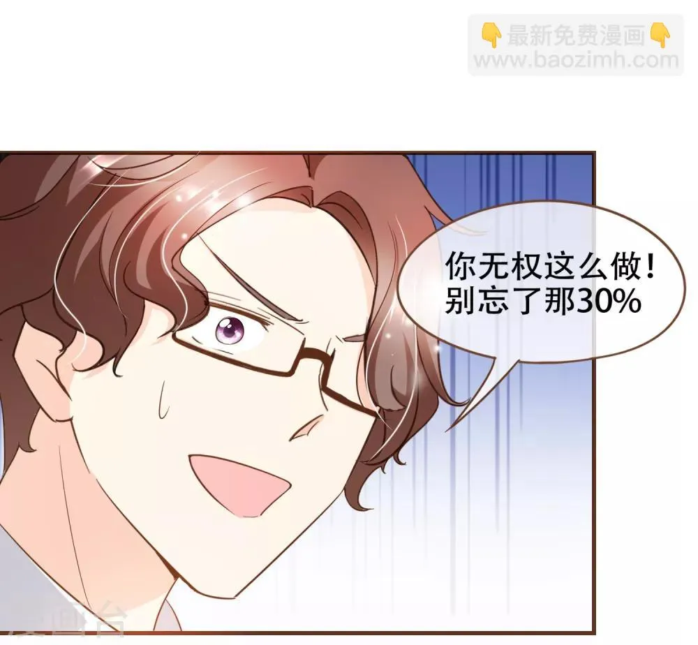 第76话 ZK与殷氏解约 第10页