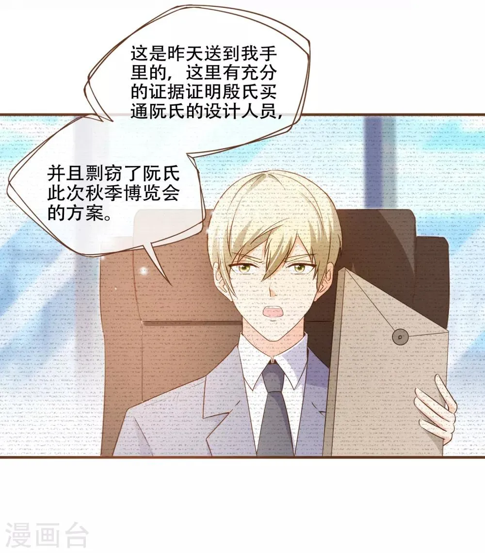 第76话 ZK与殷氏解约 第11页