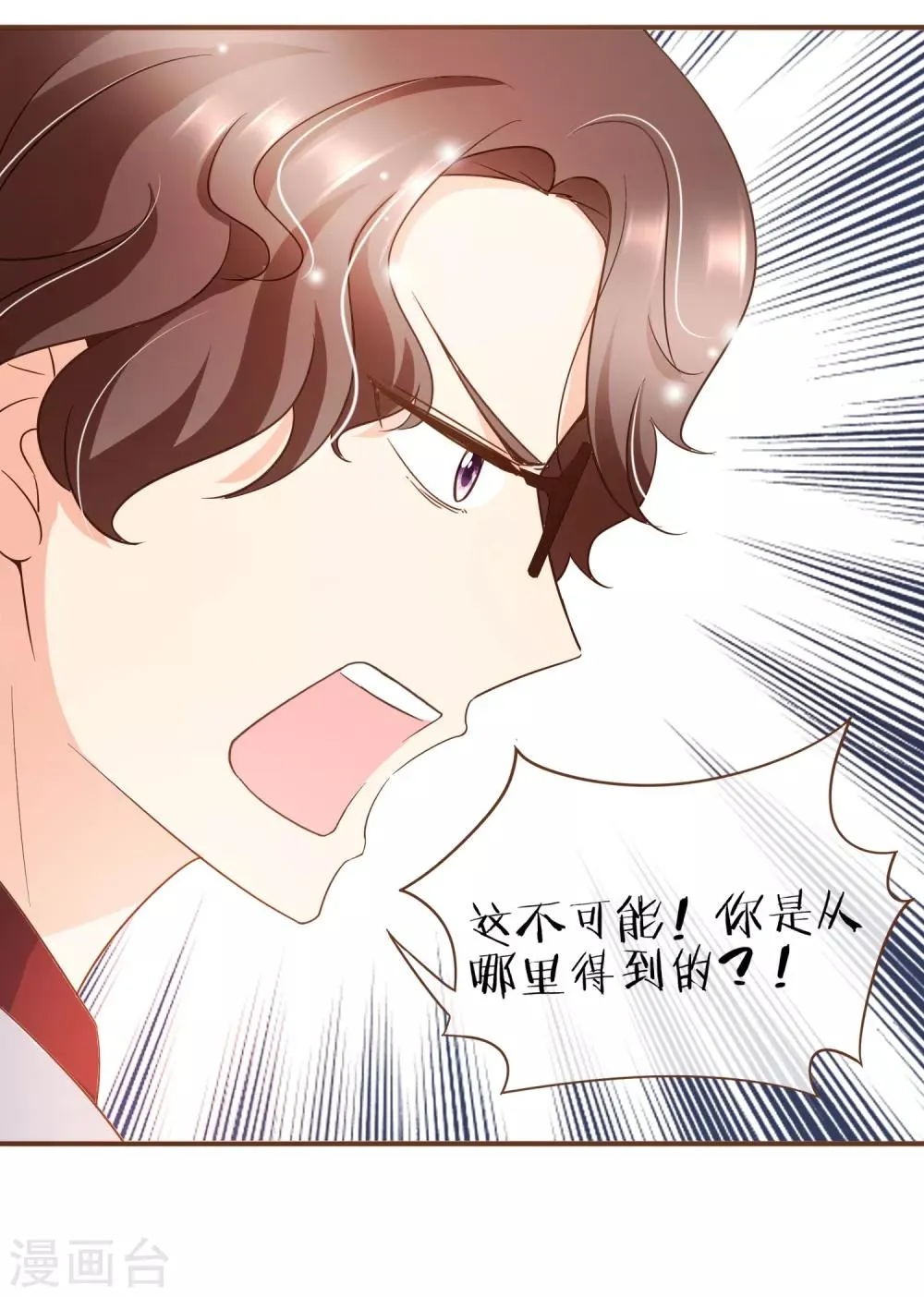 第76话 ZK与殷氏解约 第12页